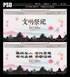 文明祭祀