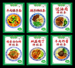 面馆面食展板面食灯片饭店菜谱