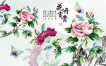 新中式花开富贵牡丹国画电视背景