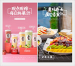 鲜榨果汁 新鲜水果广告