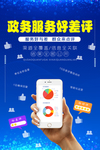 好差评