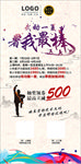 中华武术创意海报设计