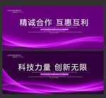 企业展板企业展板背景展板企业