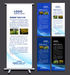 公司易拉宝 企业易拉宝