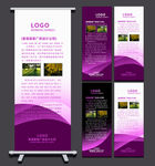 x展架展架X展架红色X展架背景