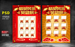 精英榜