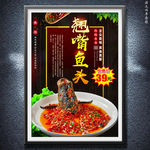 翘嘴鱼头