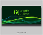 绿色背景
