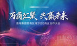 招商背景画面