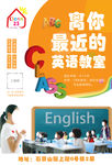 英语培训班
