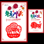 2021牛年剪纸新年海报