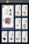 戏剧文化