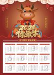 2021年日历图片