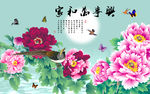 家和万事兴背景墙