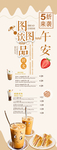 下午茶展架