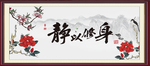 字画
