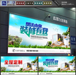 装修