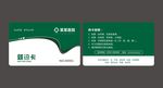 诊疗卡 会员卡 医院就诊卡
