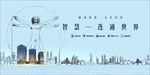 公寓广告