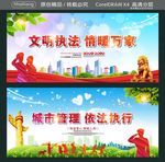 文明执法情暖万家 城市管理依法
