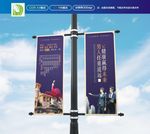 医院道旗 蓝色道旗 男性道旗