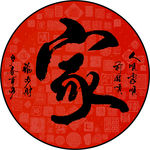 家装饰画