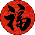 多福装饰画