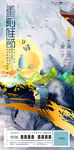 重阳节水墨意境中式地产移动