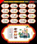 养老院标语 养老院文化