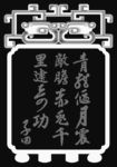 青龙偃月刀