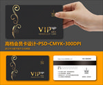 VIP卡