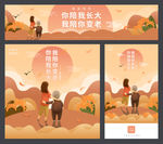 重阳节图片