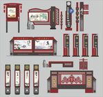 公园广场中国风导视