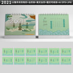 2021年牛年精美台历
