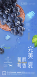 地产暖场摘葡萄活动微信H5