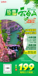 钜惠云台山