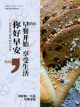早餐