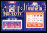 珠宝双十一