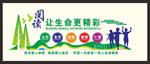 小学文化墙矢量图