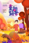 敬老节海报