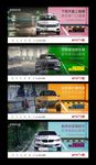 车位广告
