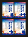 警营文化 从严治警