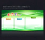 绿色公告栏 公示栏