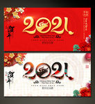 2021牛年贺卡展板