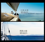 乘风破浪