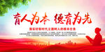 师德师风建设