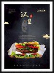 汉堡
