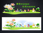 可爱幼儿园文化墙中小学装饰墙