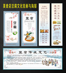 豆腐美食店招牌墙上挂画豆腐海报