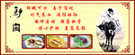 驴肉灯箱片